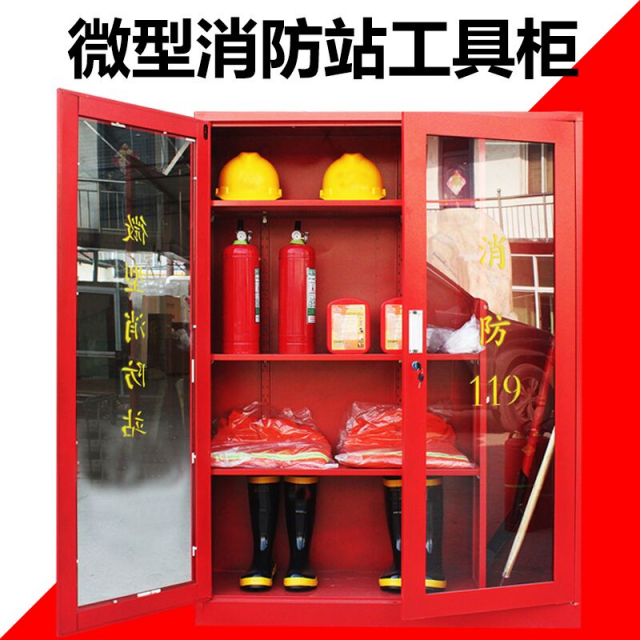 消防工具柜 消防工具柜